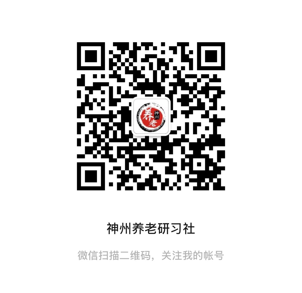元宝的银发圈公众号二维码